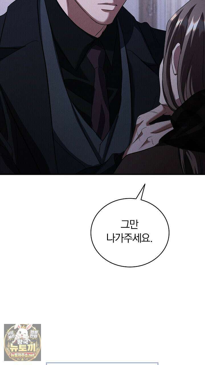 개같은 아저씨 4화 91