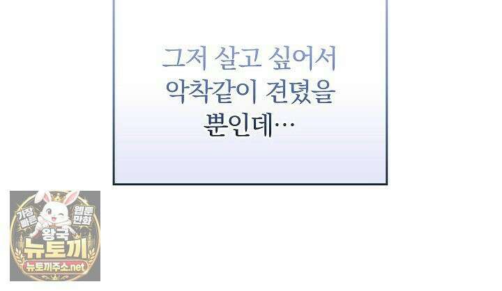 개같은 아저씨 4화 92