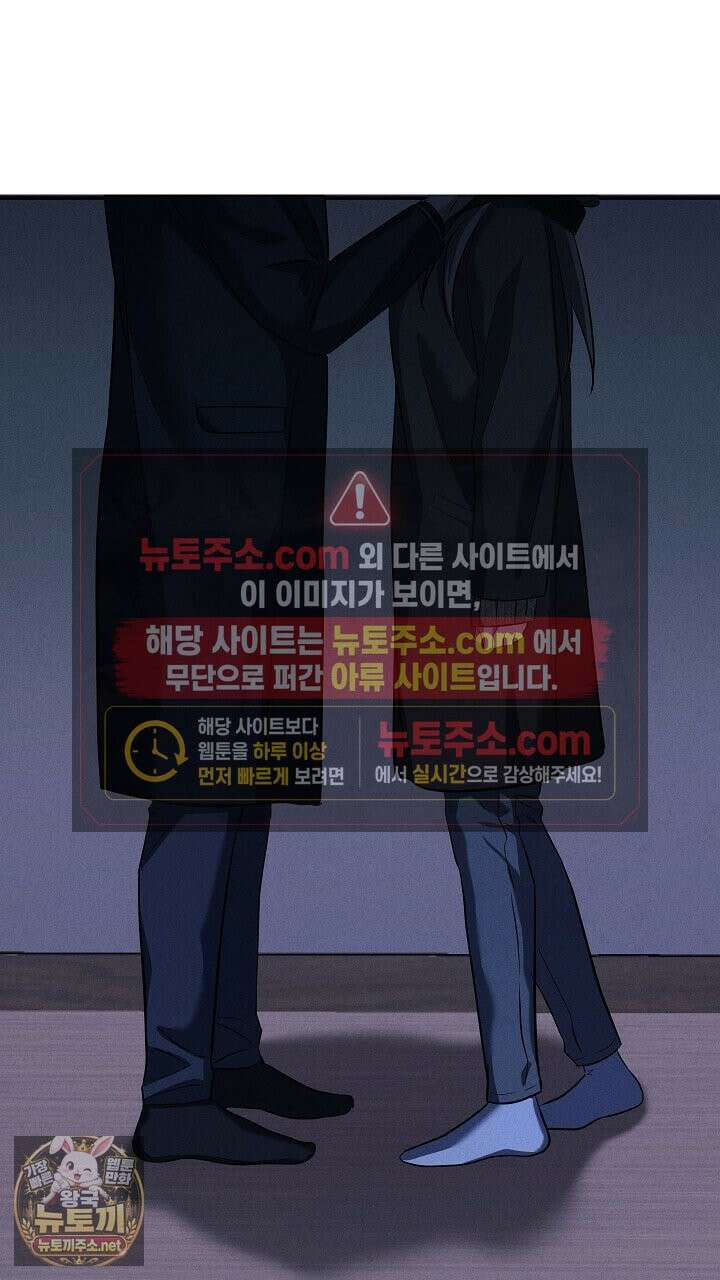 개같은 아저씨 4화 93