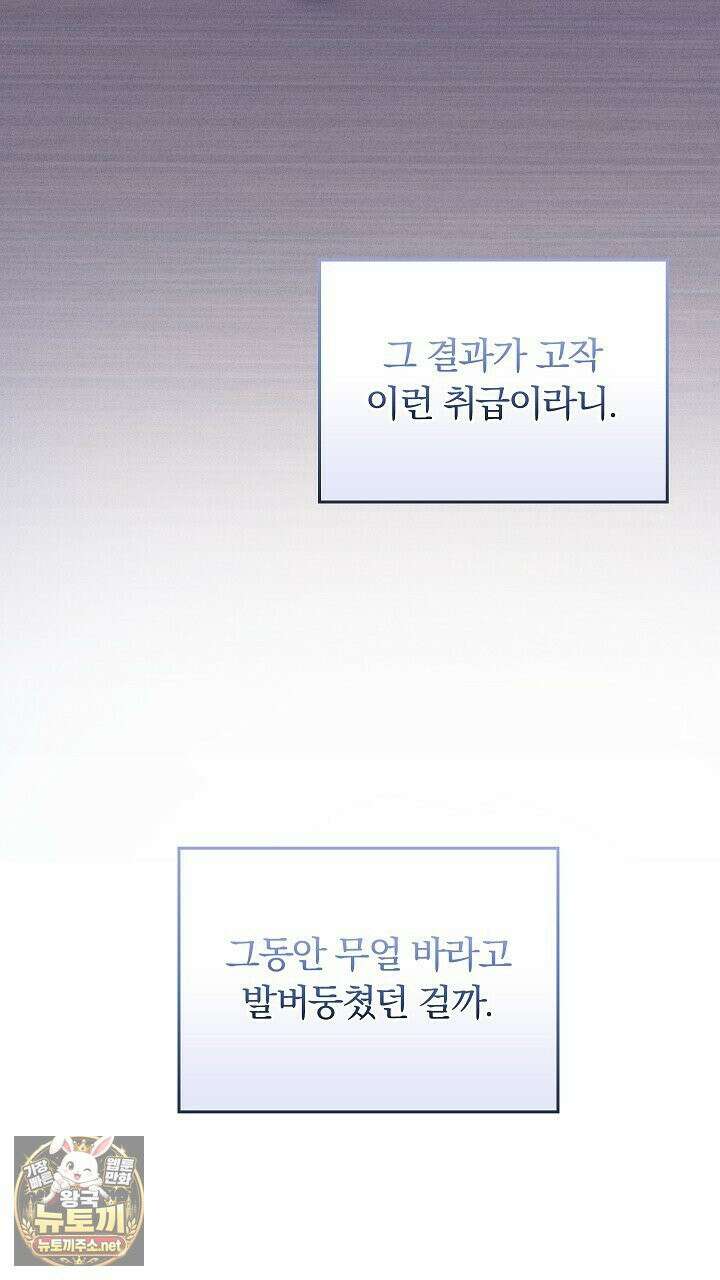 개같은 아저씨 4화 94