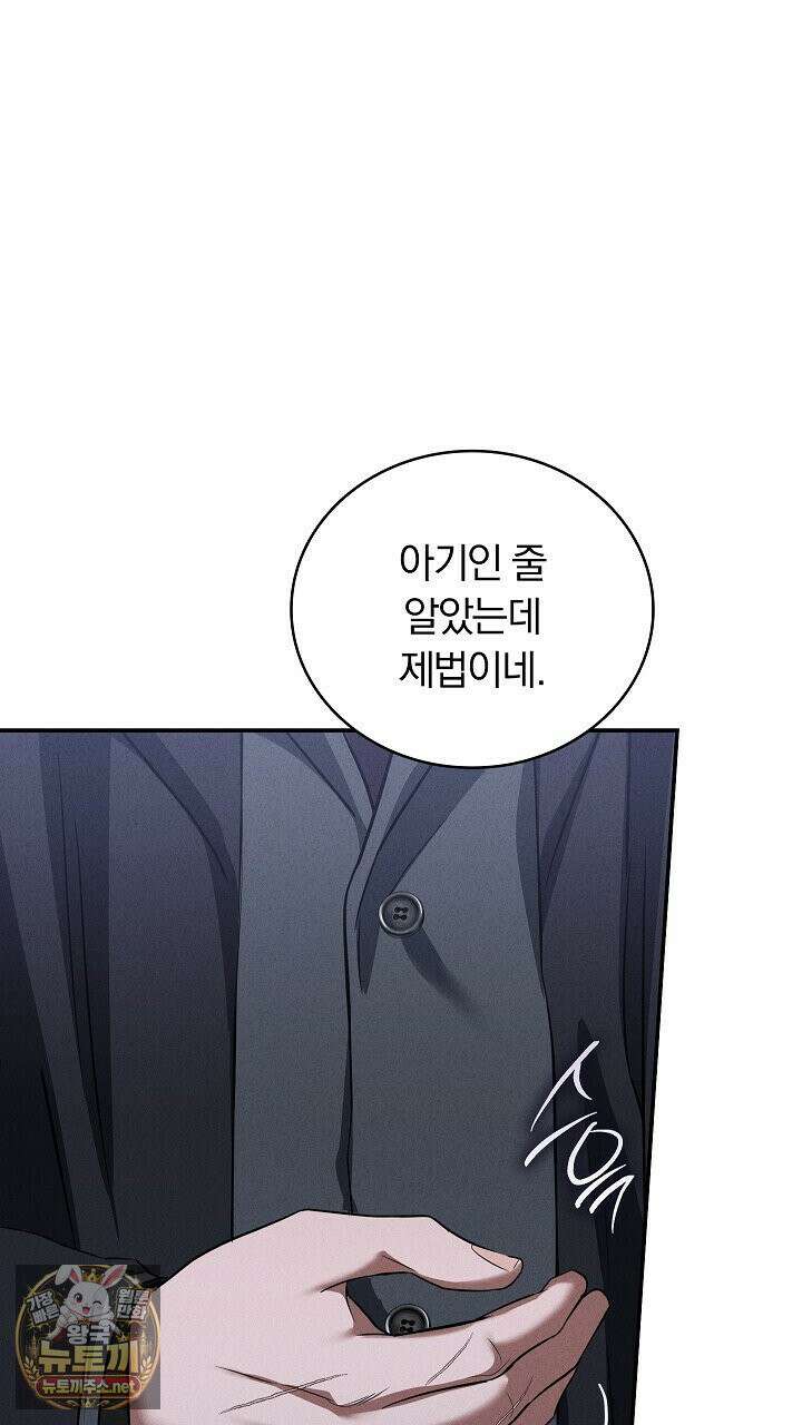 개같은 아저씨 4화 95