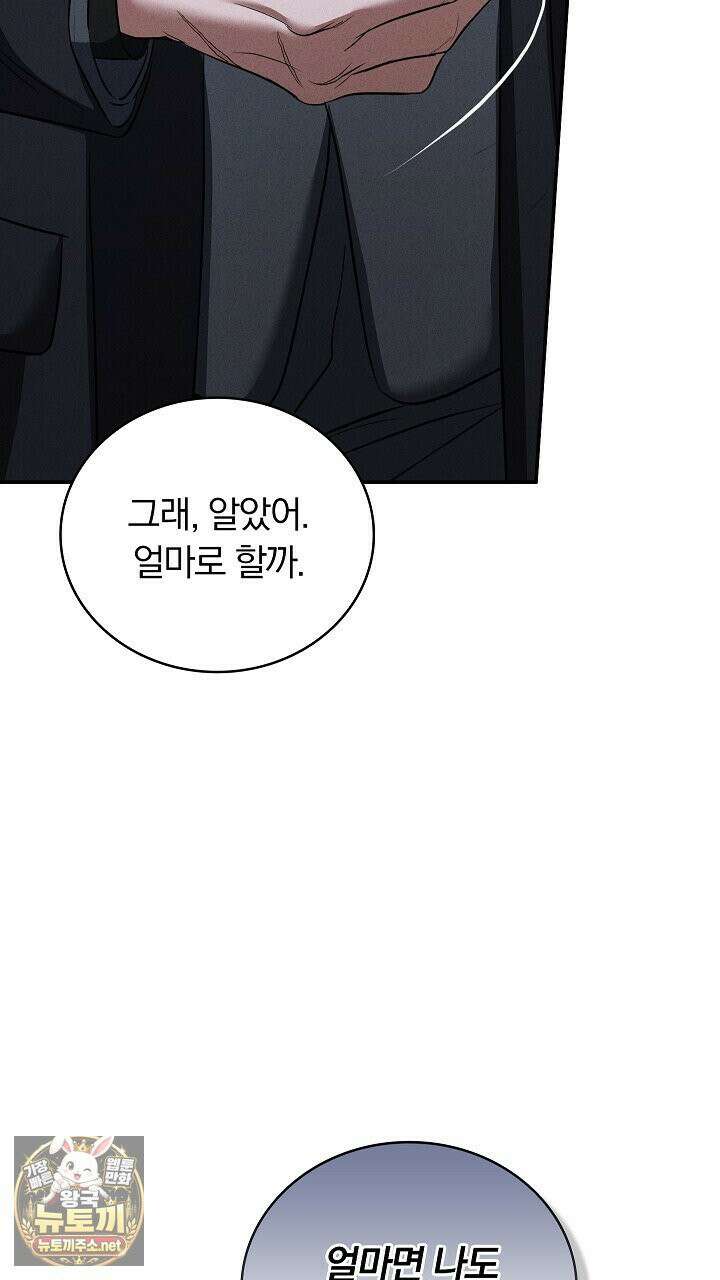 개같은 아저씨 4화 96