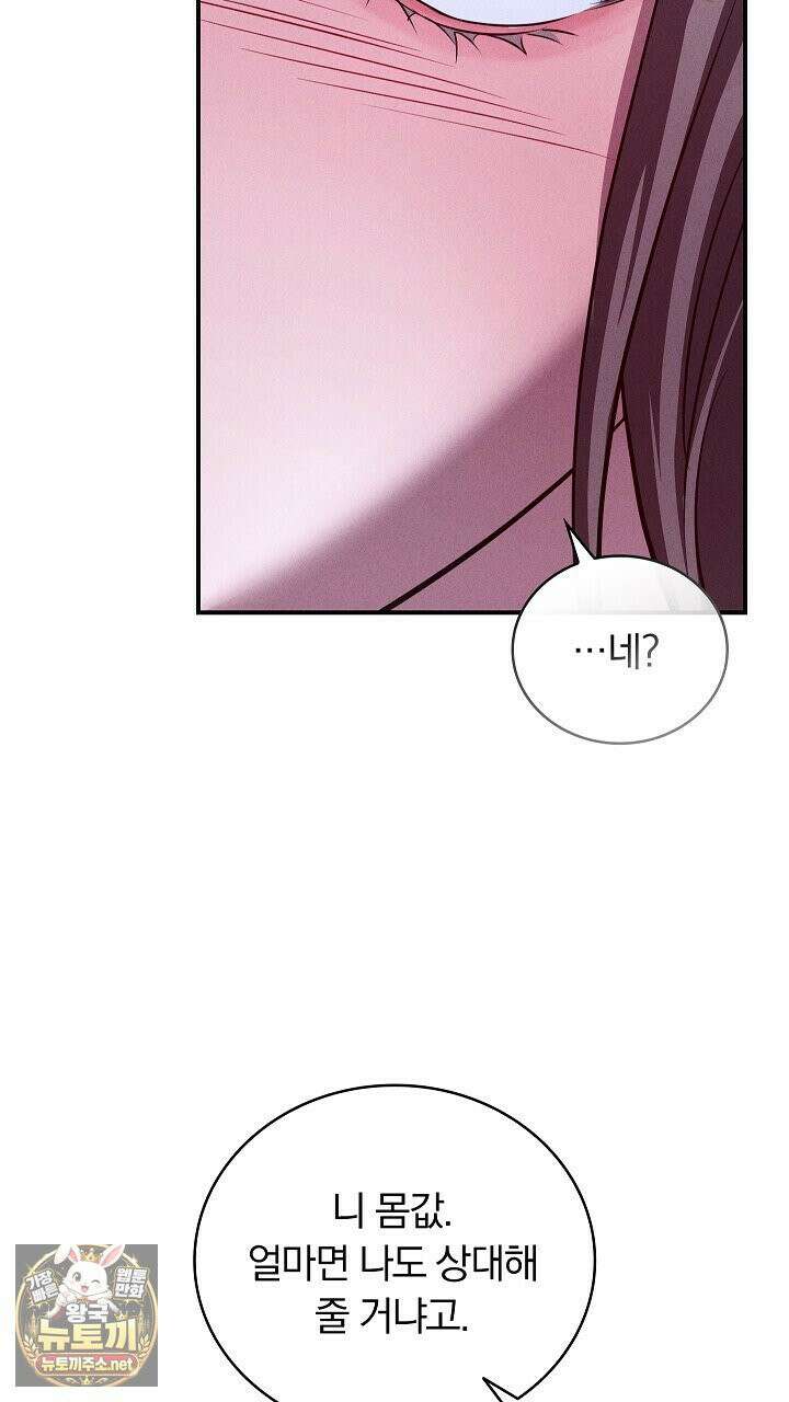 개같은 아저씨 4화 99