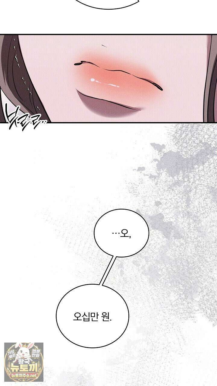 개같은 아저씨 4화 100