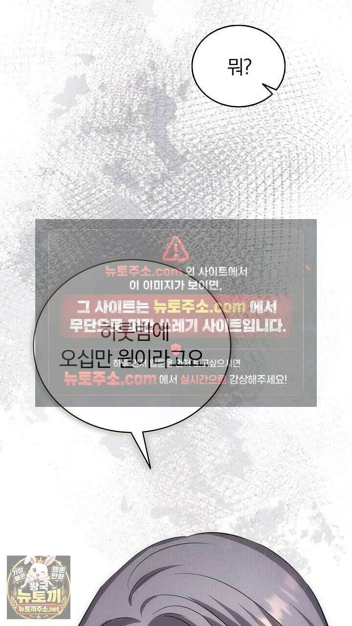 개같은 아저씨 4화 101