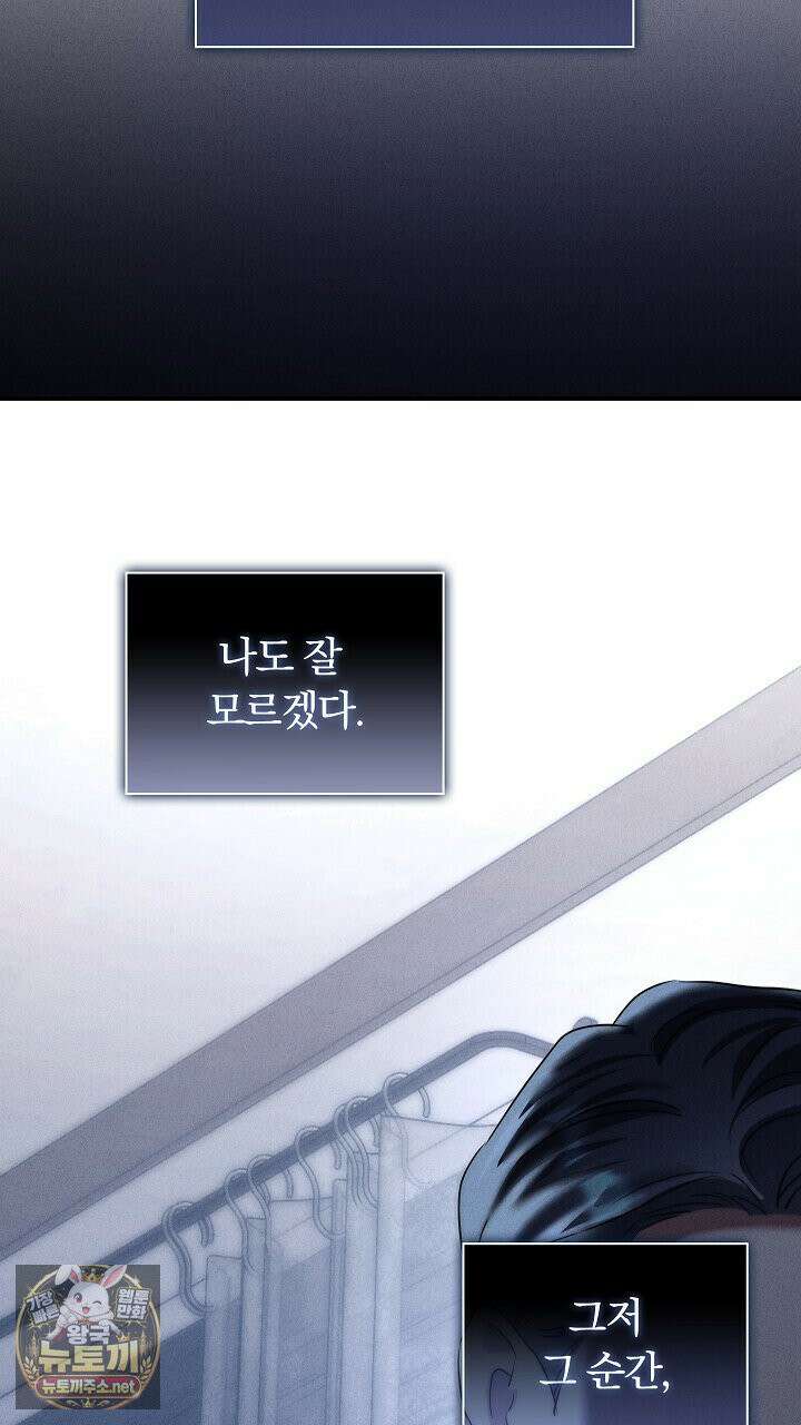 개같은 아저씨 4화 105
