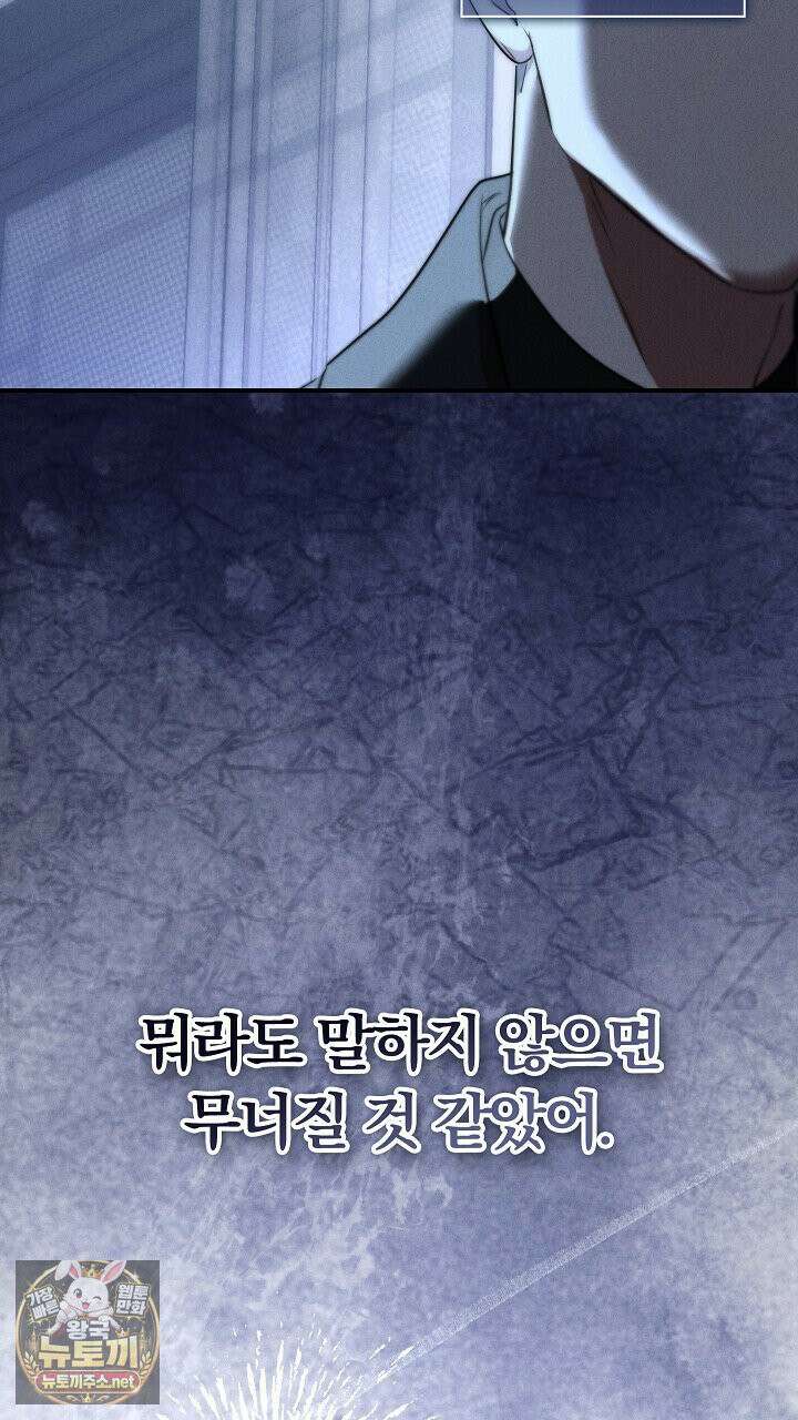 개같은 아저씨 4화 106