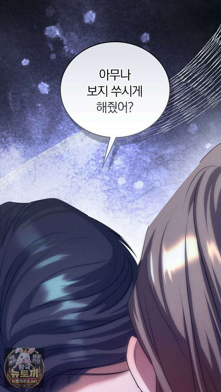 개같은 아저씨 4화 110