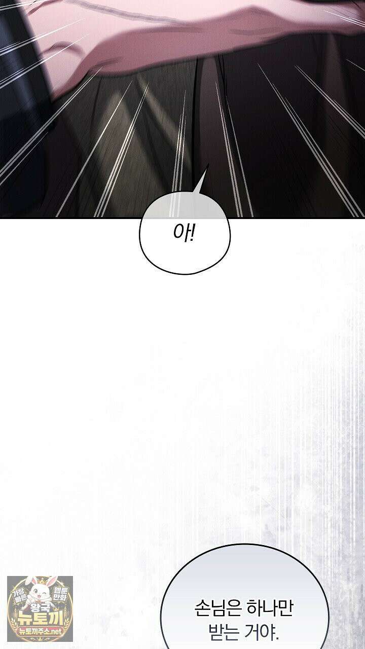 개같은 아저씨 4화 116
