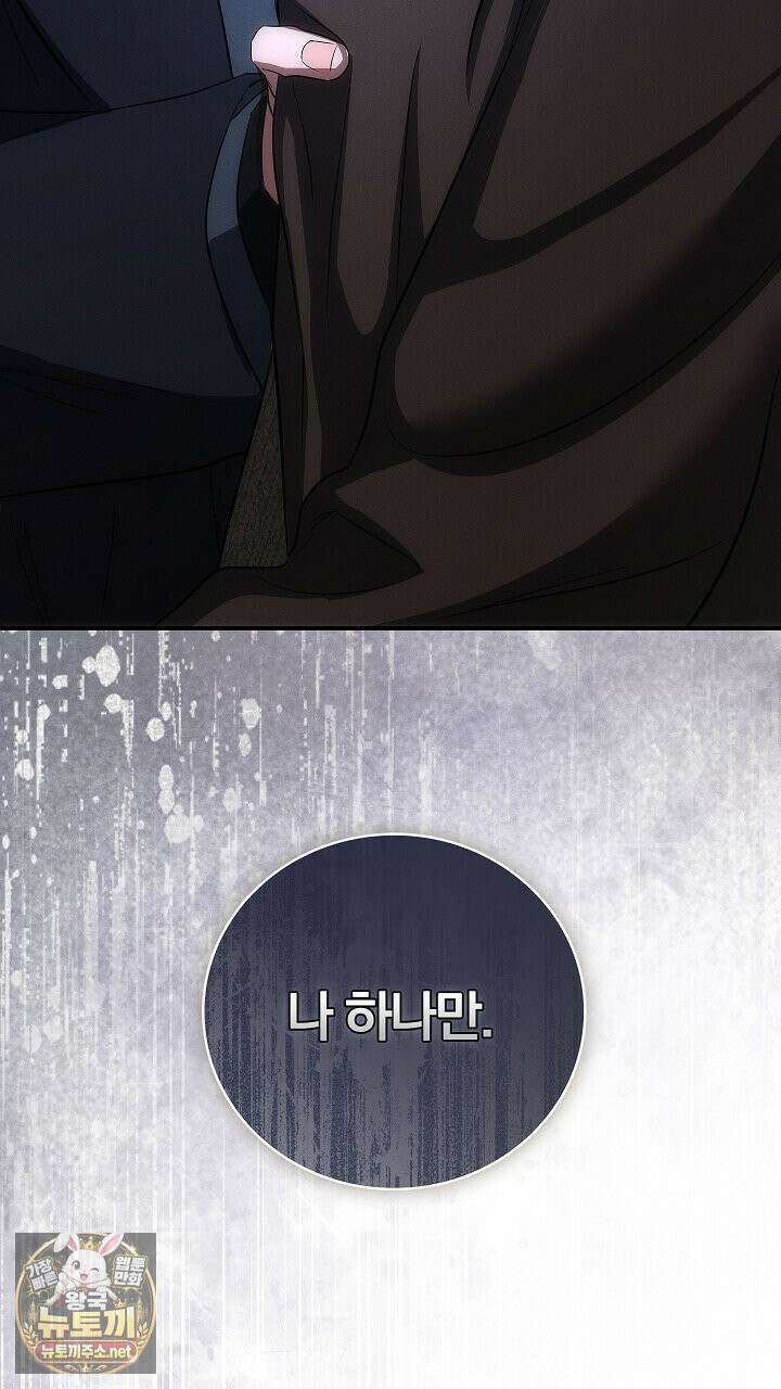 개같은 아저씨 4화 118