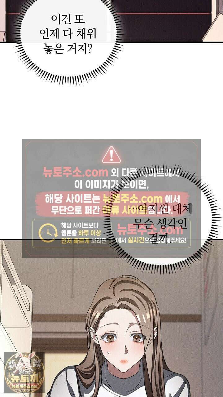 개같은 아저씨 9화 2