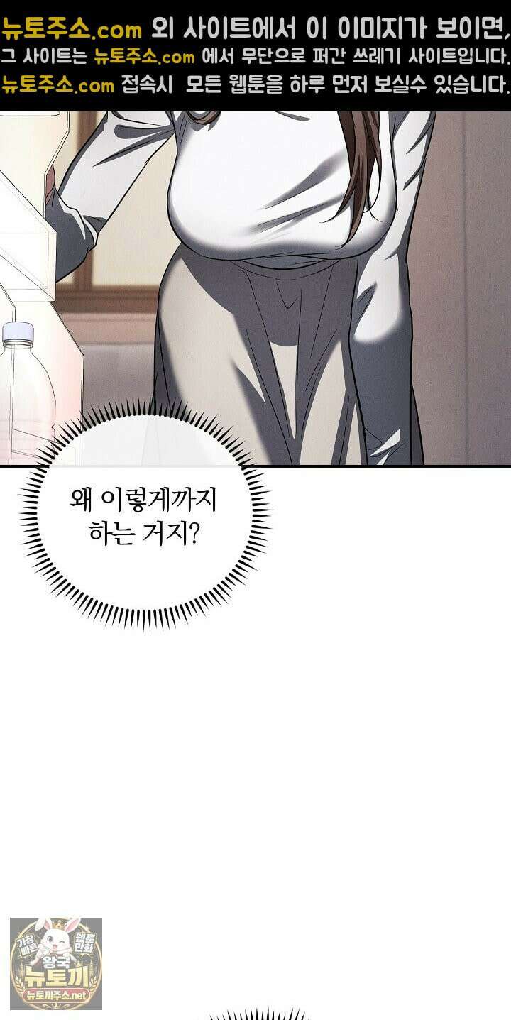 개같은 아저씨 9화 3