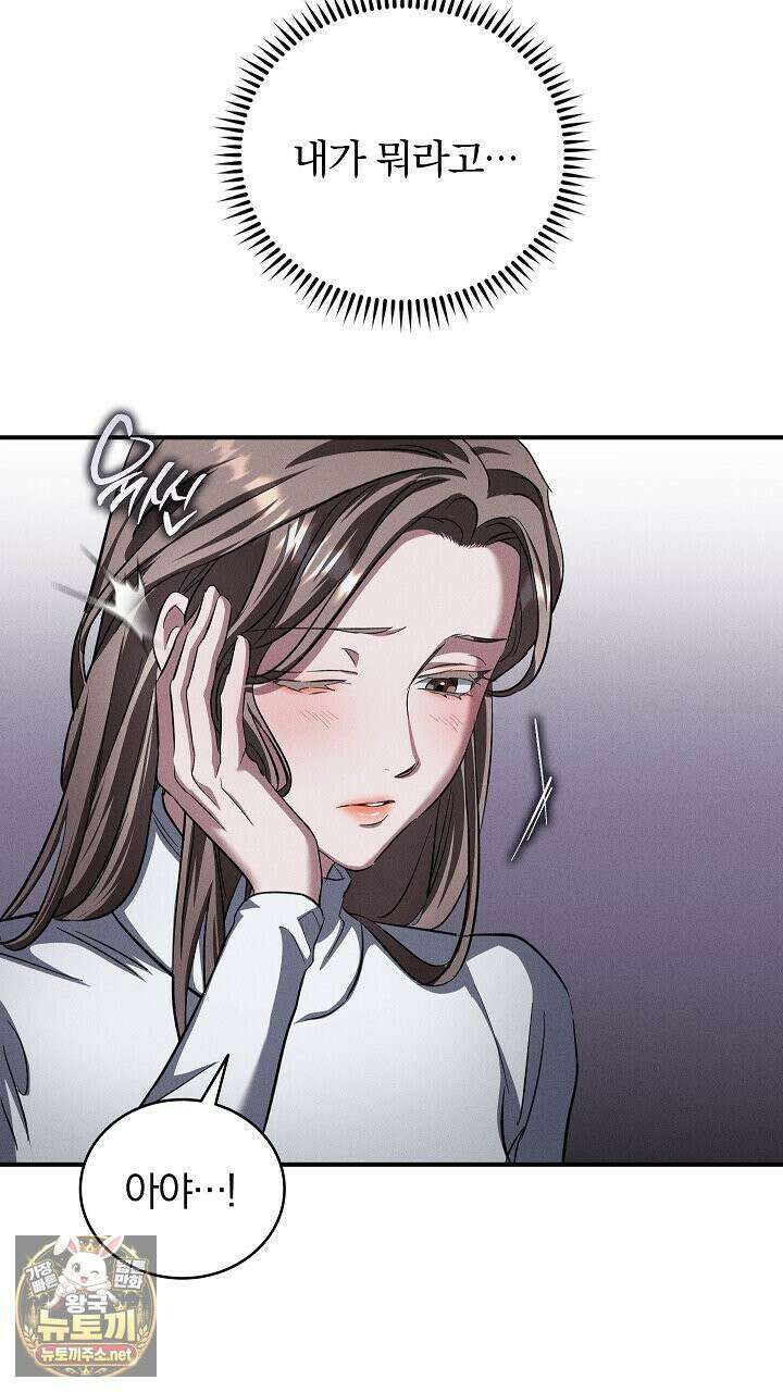 개같은 아저씨 9화 4