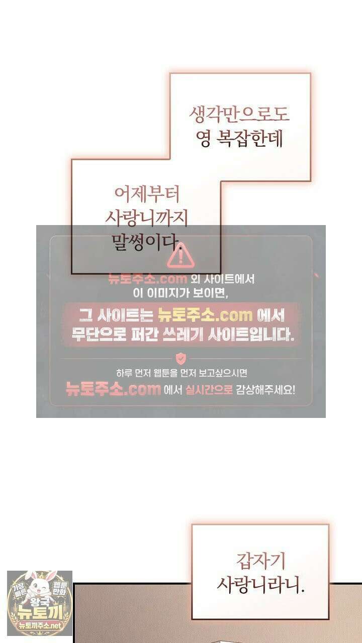 개같은 아저씨 9화 6