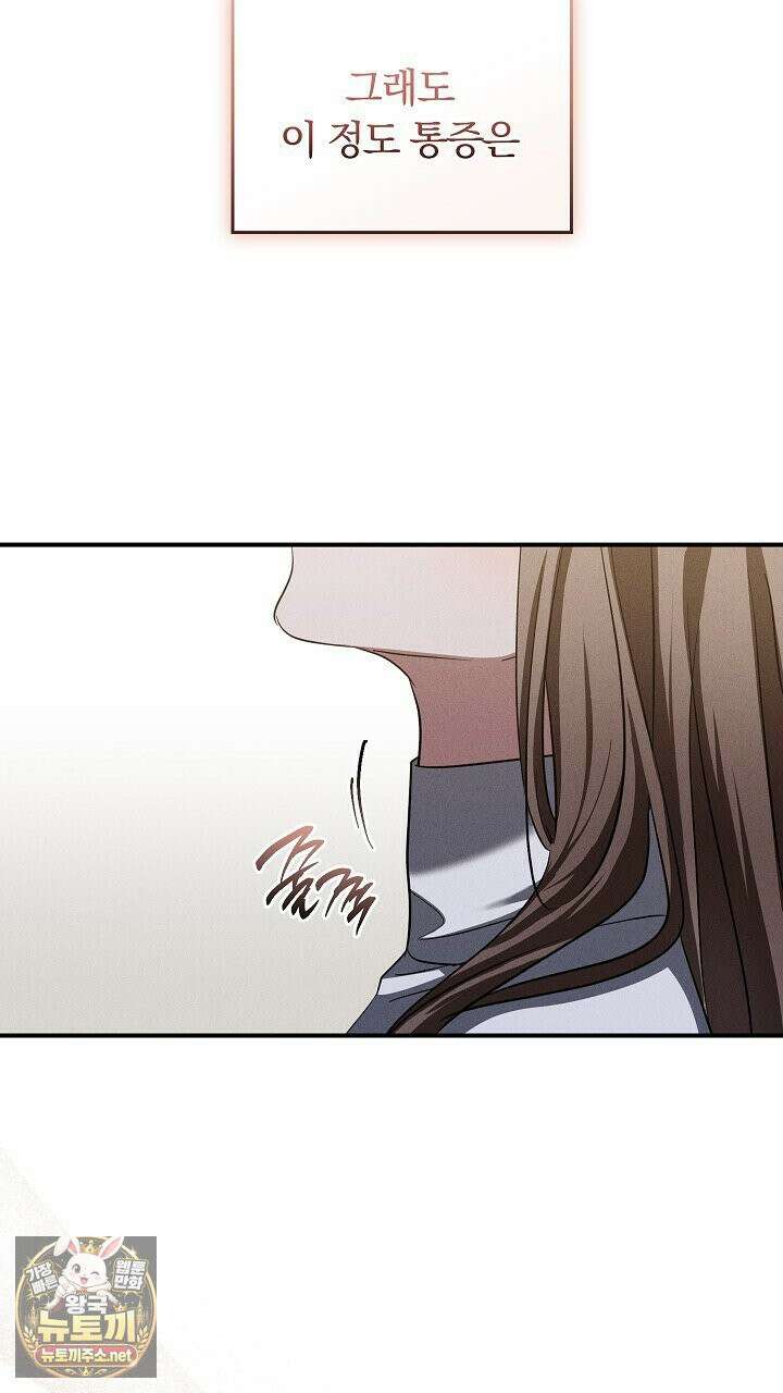 개같은 아저씨 9화 8