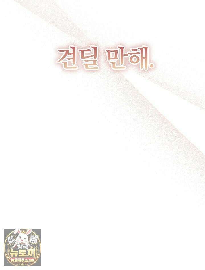 개같은 아저씨 9화 9