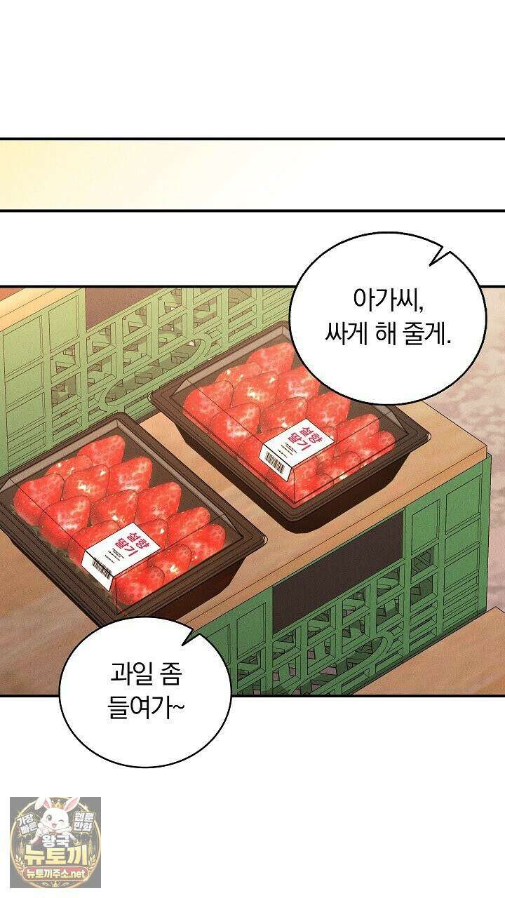 개같은 아저씨 9화 10