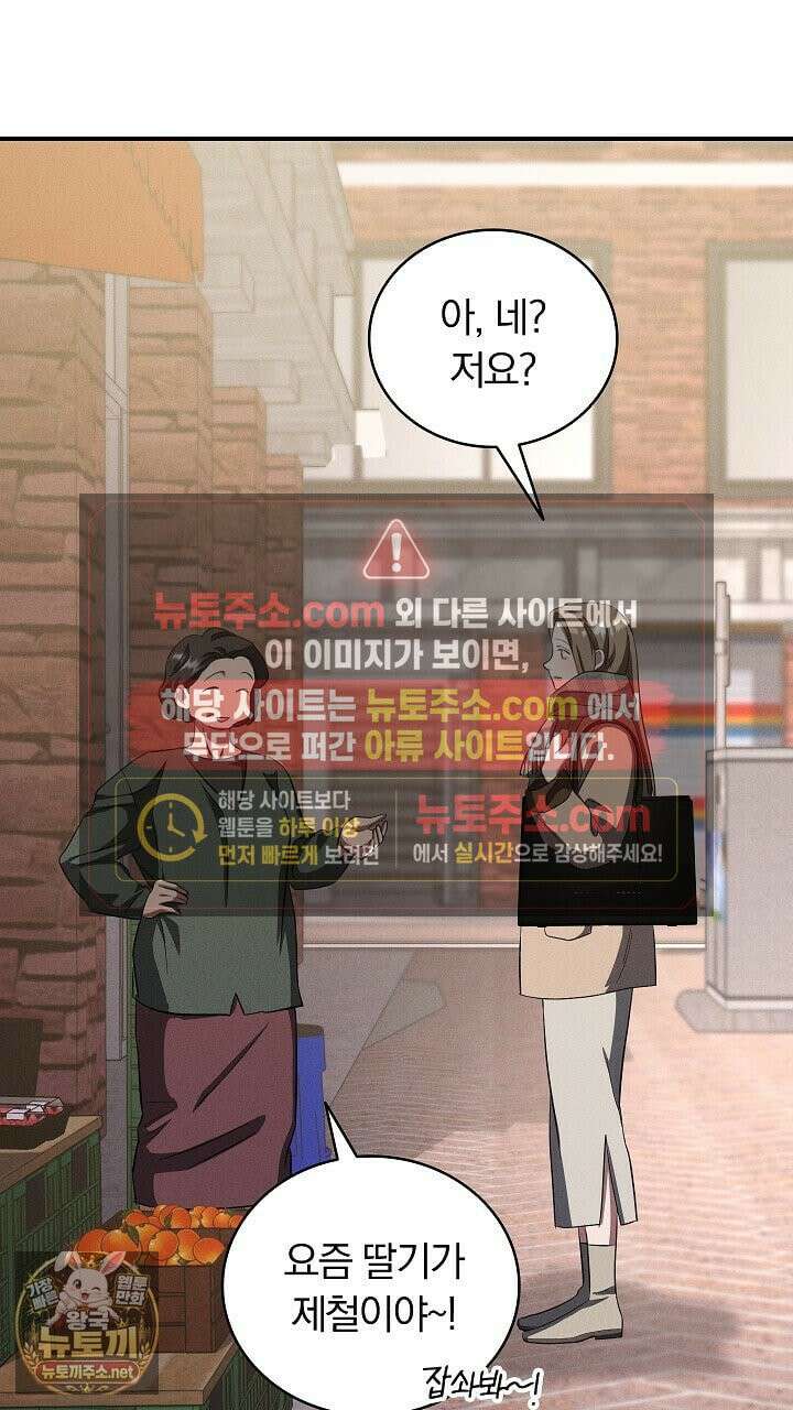 개같은 아저씨 9화 11