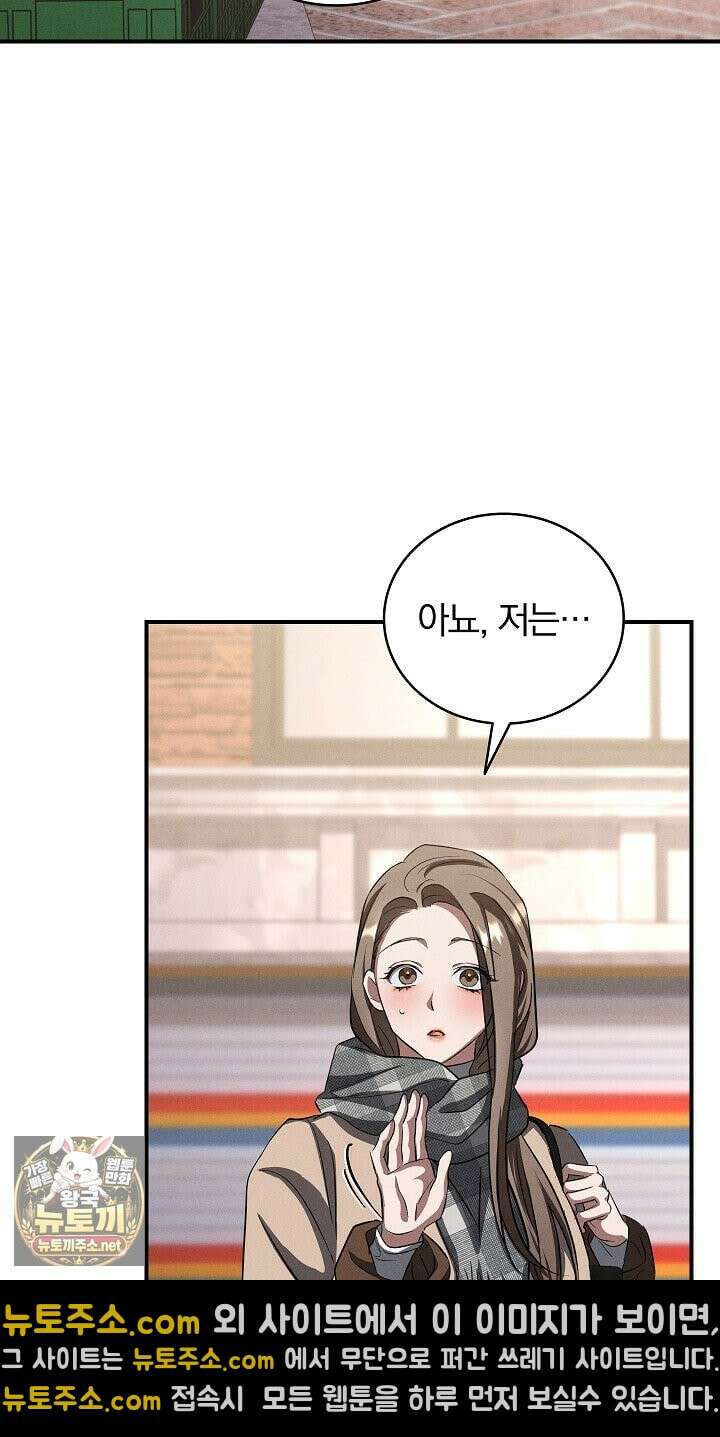 개같은 아저씨 9화 12