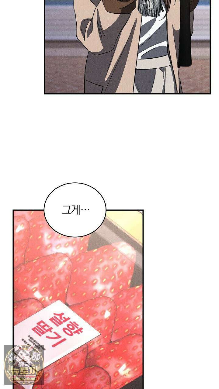 개같은 아저씨 9화 13