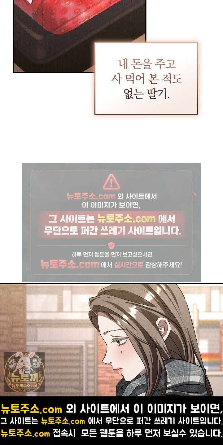 개같은 아저씨 9화 14