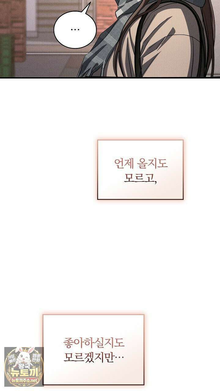 개같은 아저씨 9화 15