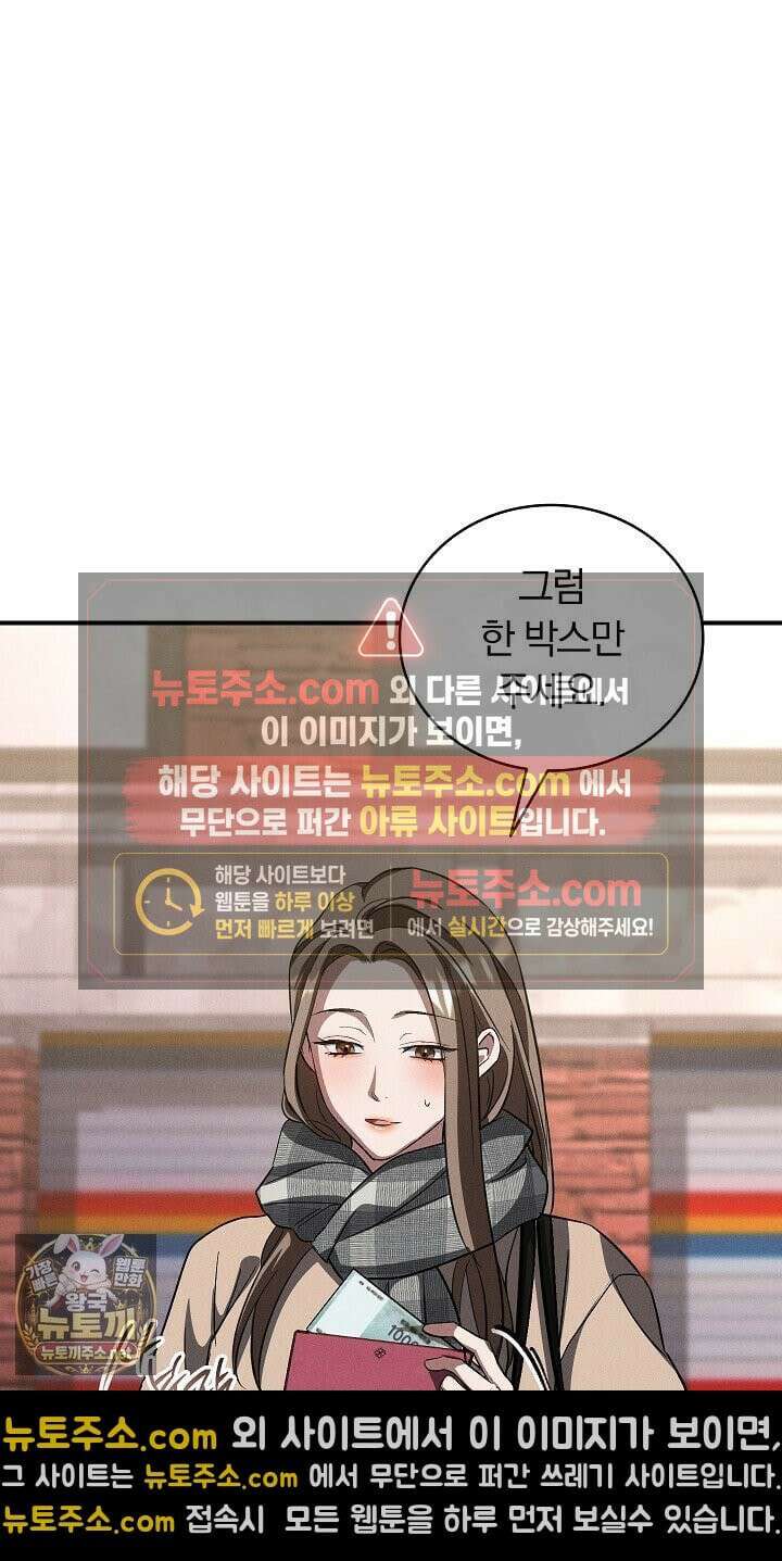 개같은 아저씨 9화 16