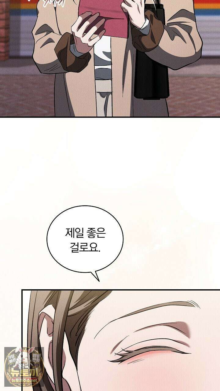 개같은 아저씨 9화 17