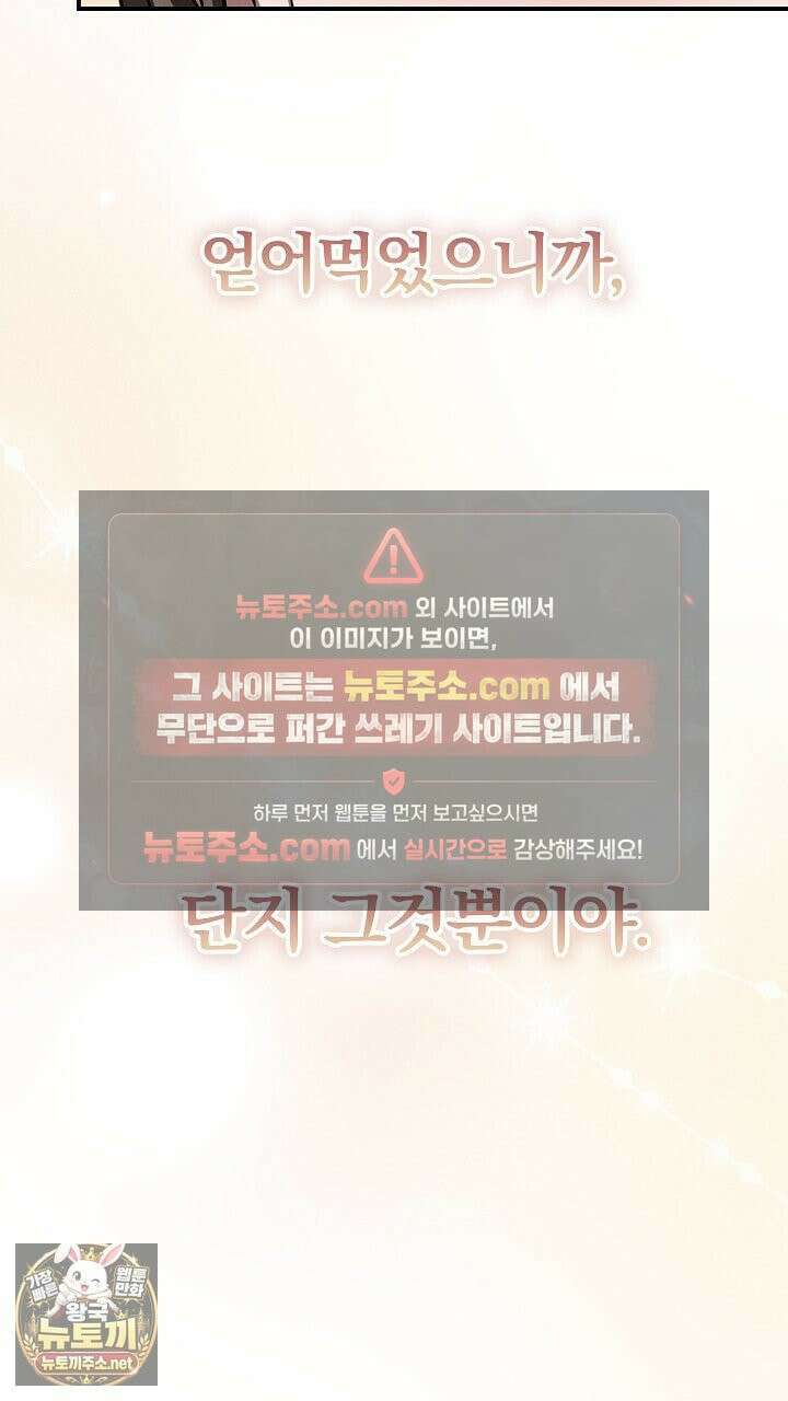 개같은 아저씨 9화 18
