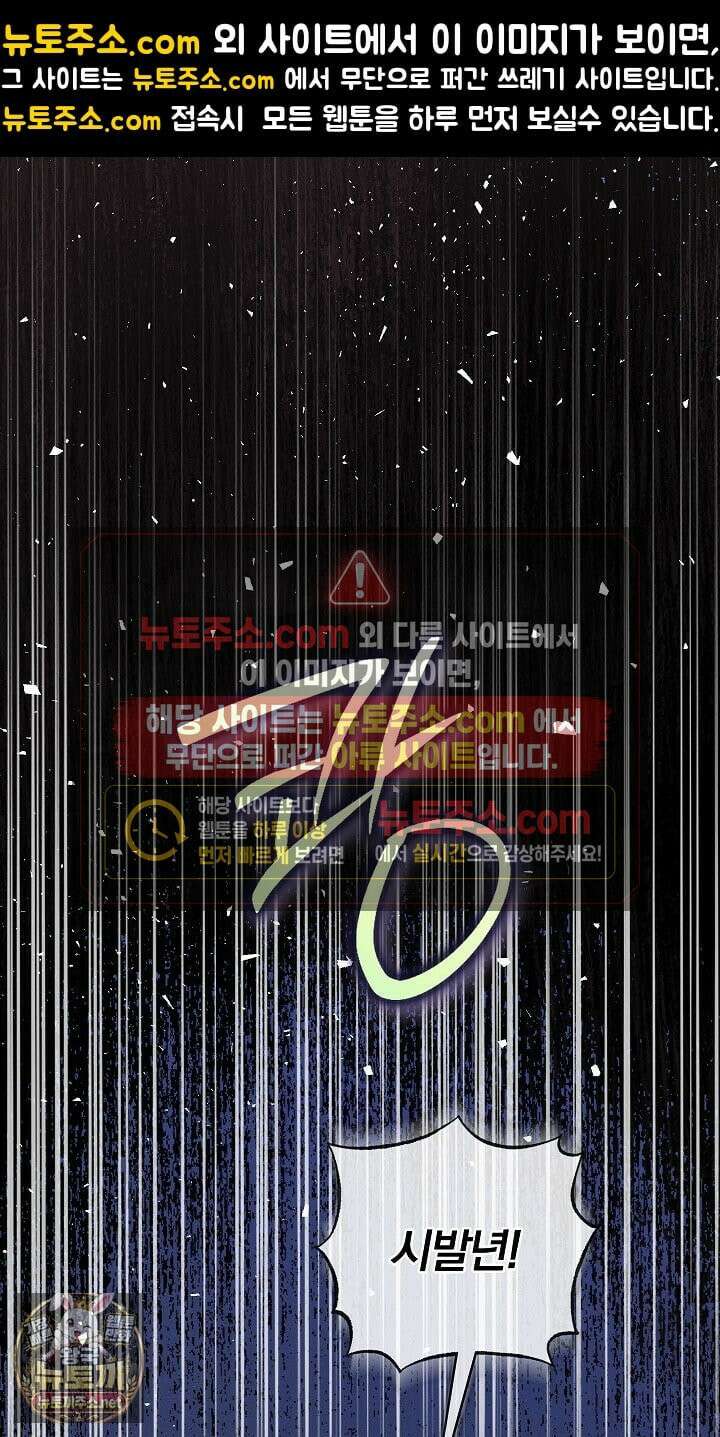 개같은 아저씨 14화 1