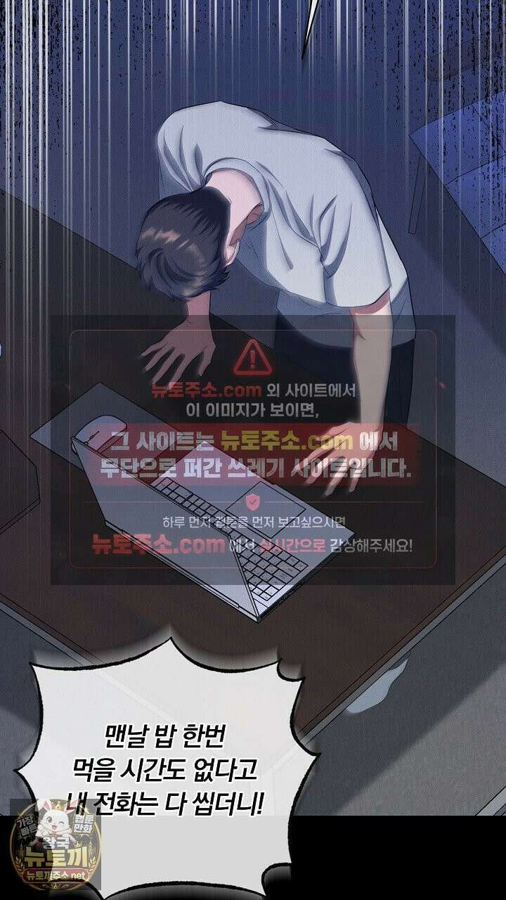 개같은 아저씨 14화 2