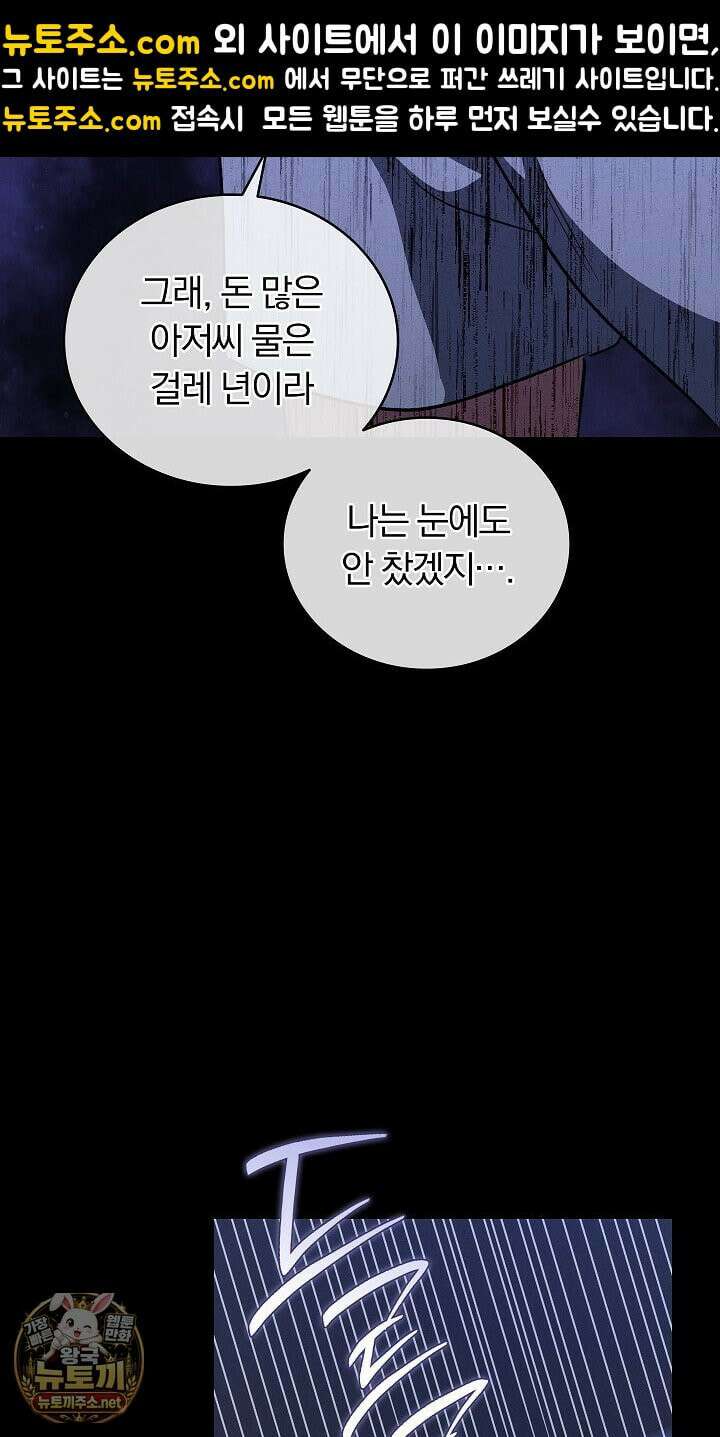 개같은 아저씨 14화 4