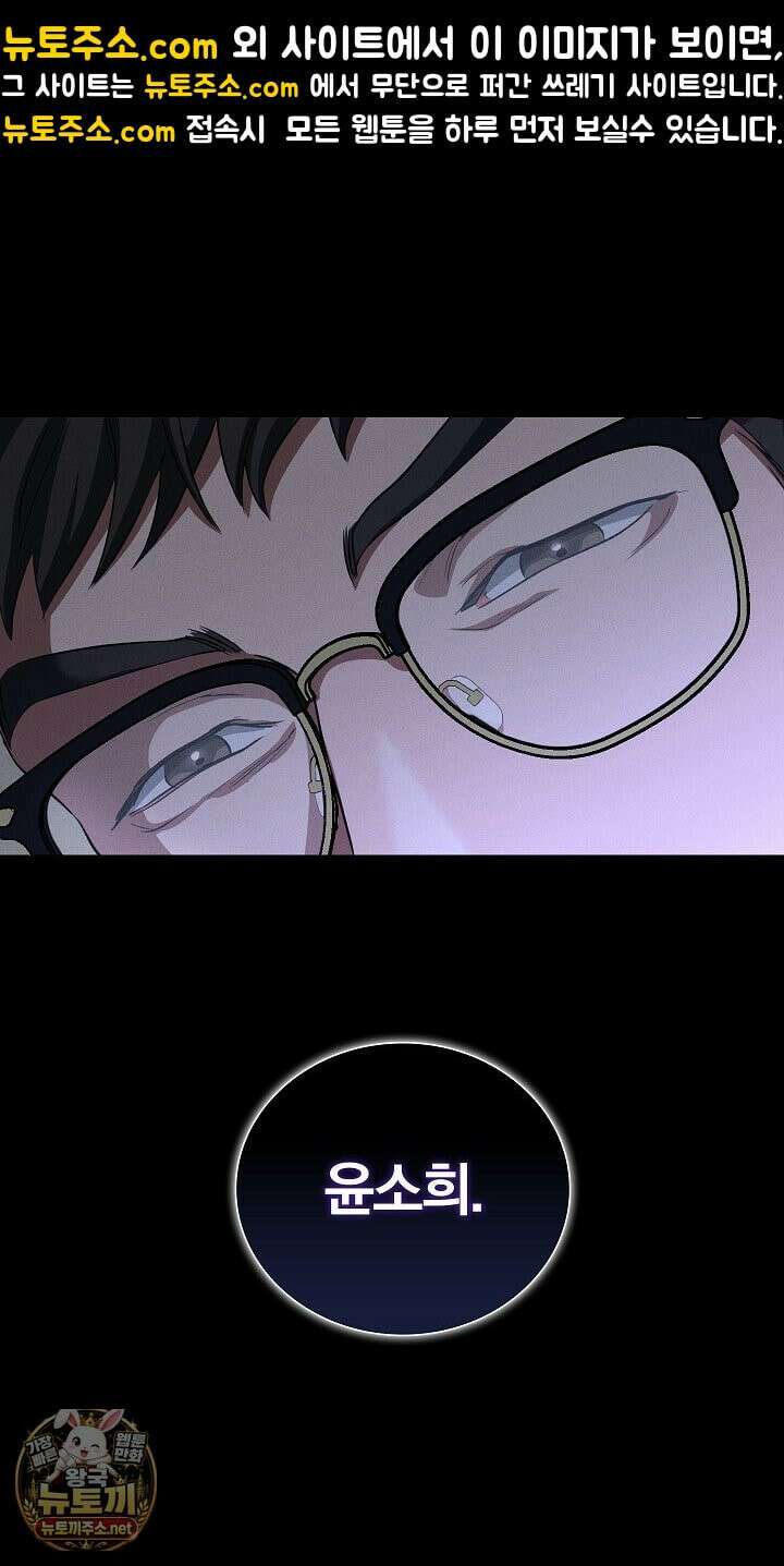 개같은 아저씨 14화 7