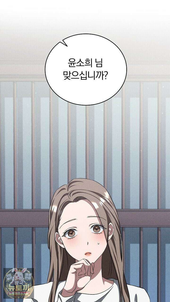 개같은 아저씨 14화 11