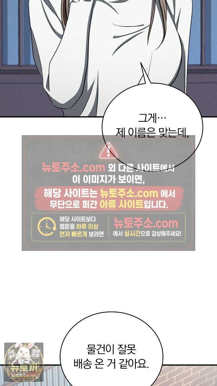개같은 아저씨 14화 12