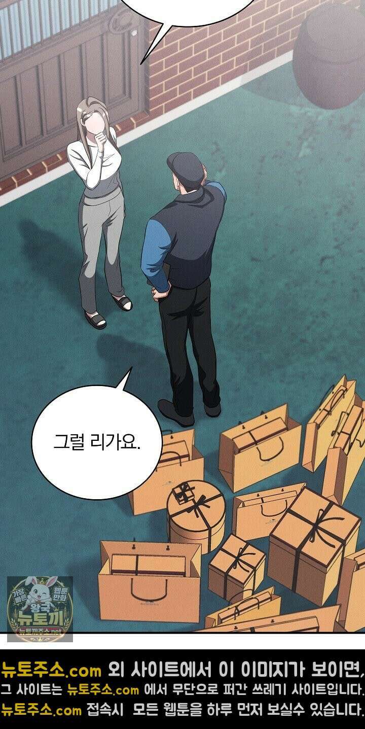 개같은 아저씨 14화 13