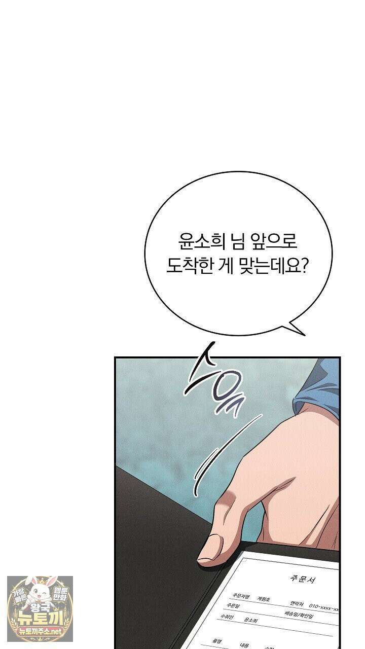 개같은 아저씨 14화 14