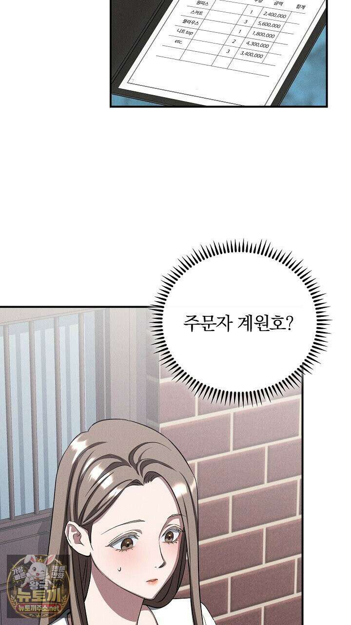 개같은 아저씨 14화 15