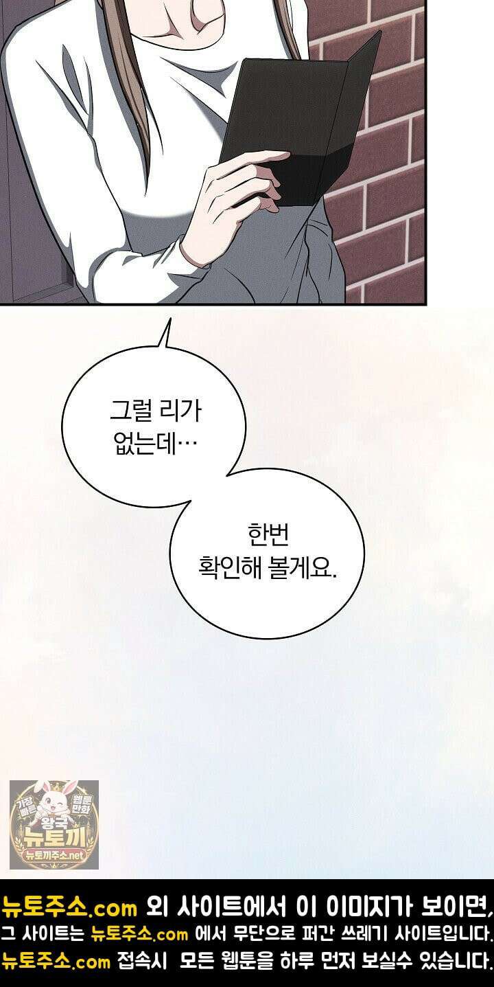 개같은 아저씨 14화 16