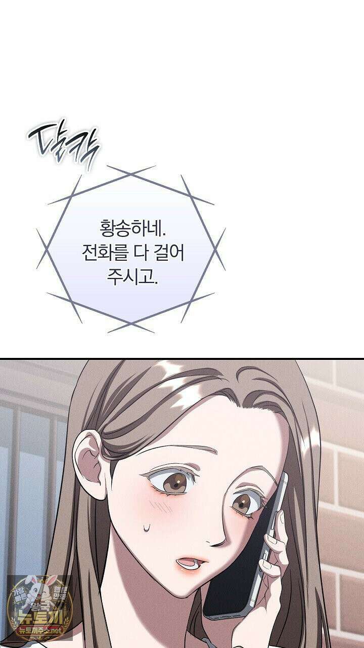 개같은 아저씨 14화 18