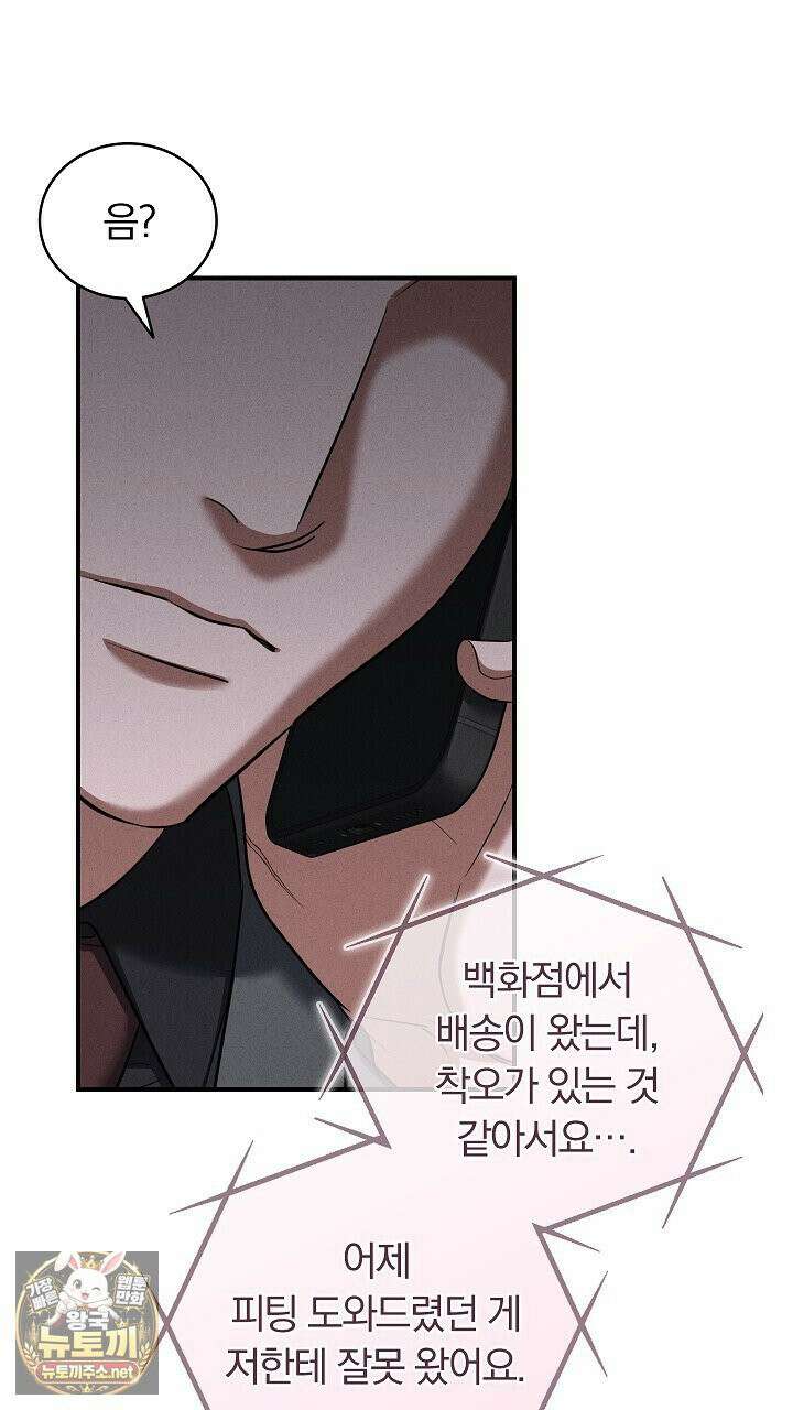 개같은 아저씨 14화 20