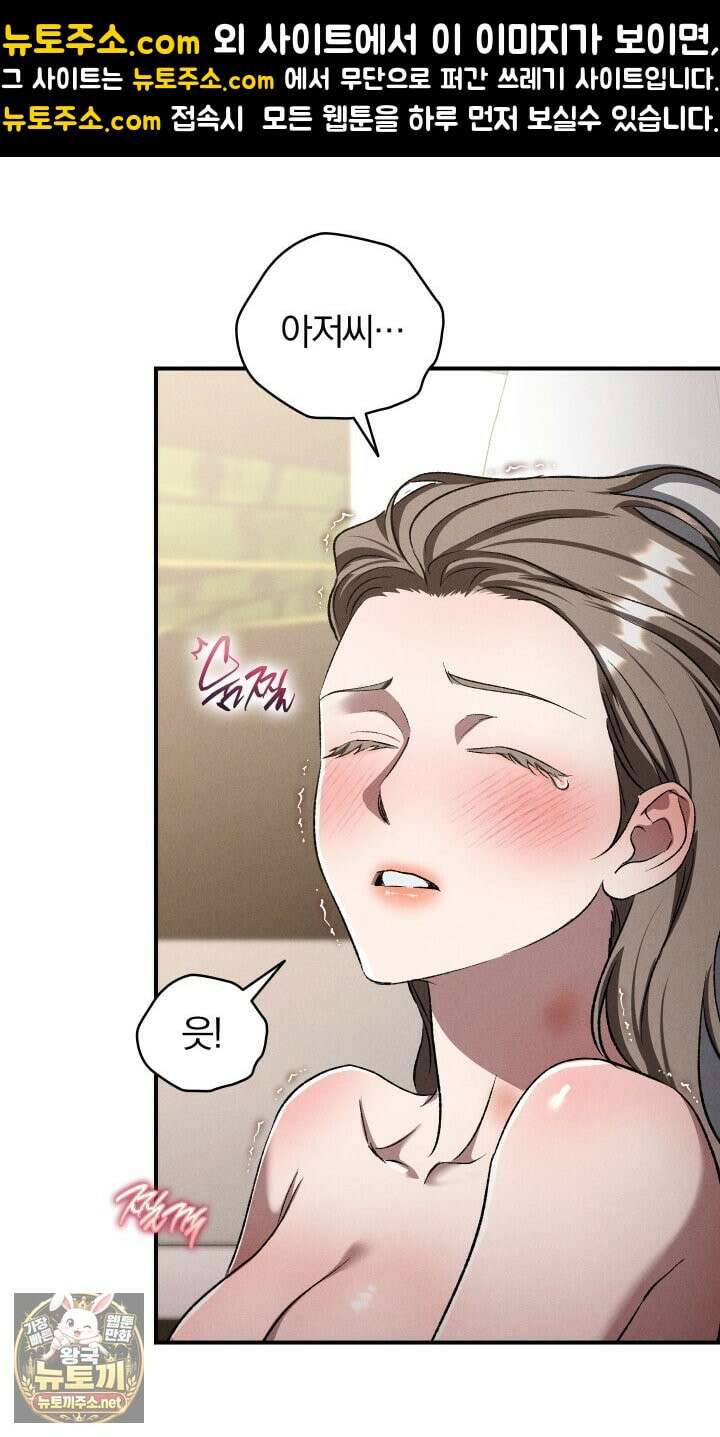개같은 아저씨 19화 1