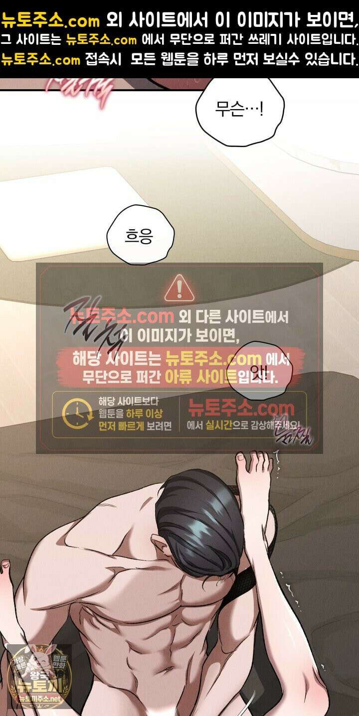 개같은 아저씨 19화 3