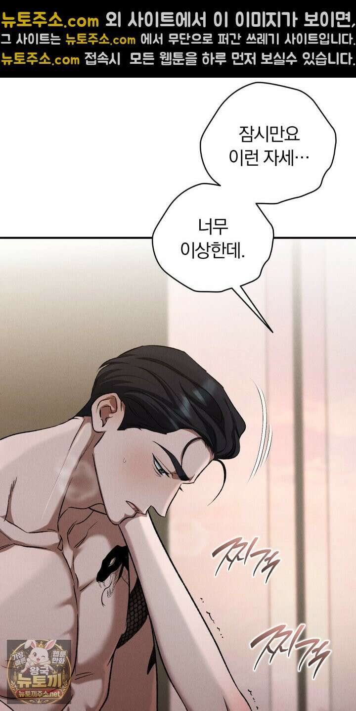 개같은 아저씨 19화 5