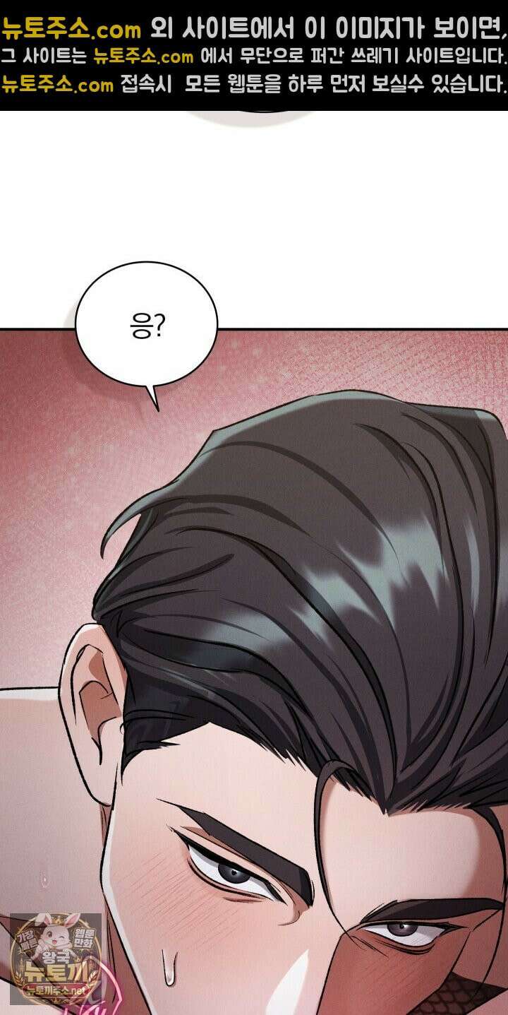 개같은 아저씨 19화 7