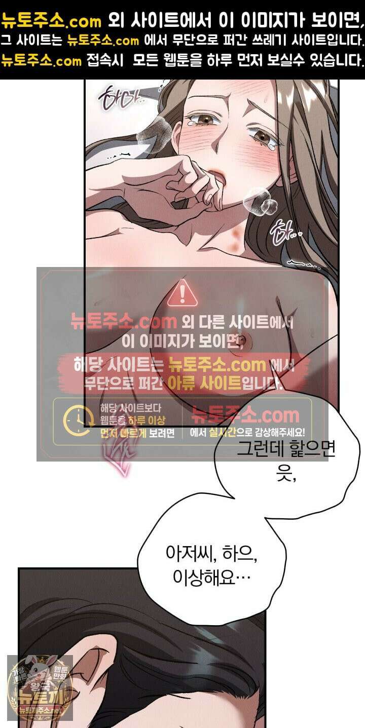 개같은 아저씨 19화 9