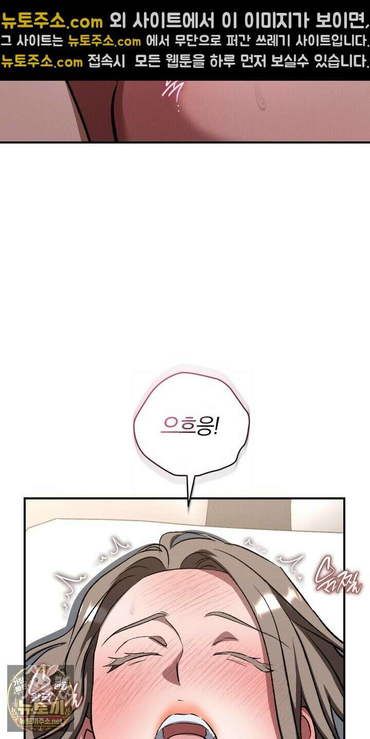 개같은 아저씨 19화 12