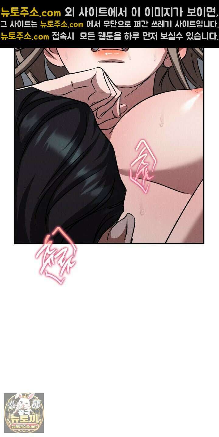 개같은 아저씨 19화 13