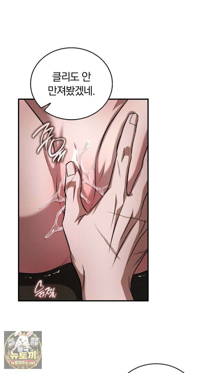 개같은 아저씨 19화 15
