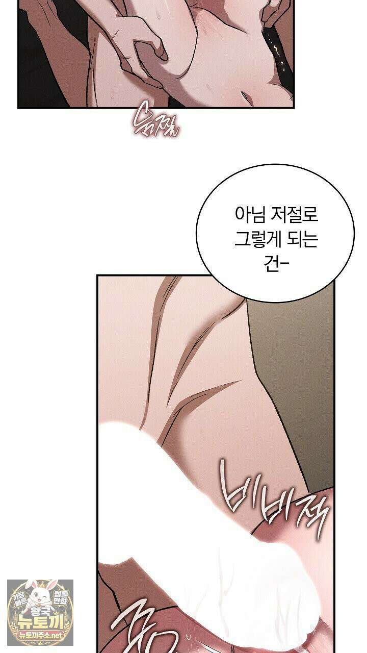개같은 아저씨 19화 20